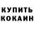 КЕТАМИН VHQ AT Anthony
