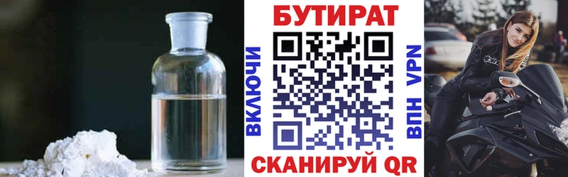 БУТИРАТ BDO  купить наркотик  гидра   Пересвет 