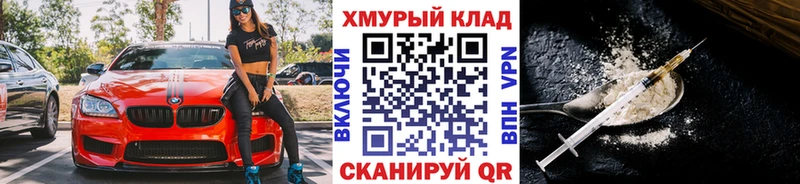 МЕГА зеркало  как найти закладки  Пересвет  Героин VHQ 