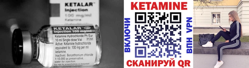 Кетамин ketamine  закладка  Пересвет 